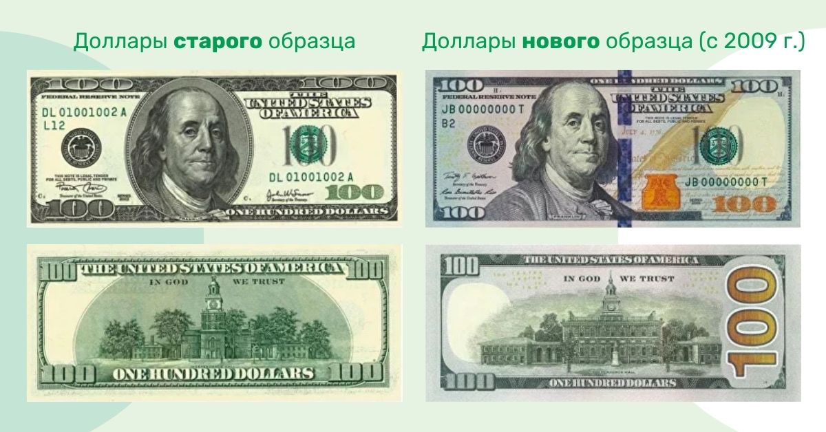 Доллары старого и нового образца: нюансы обмена за границей